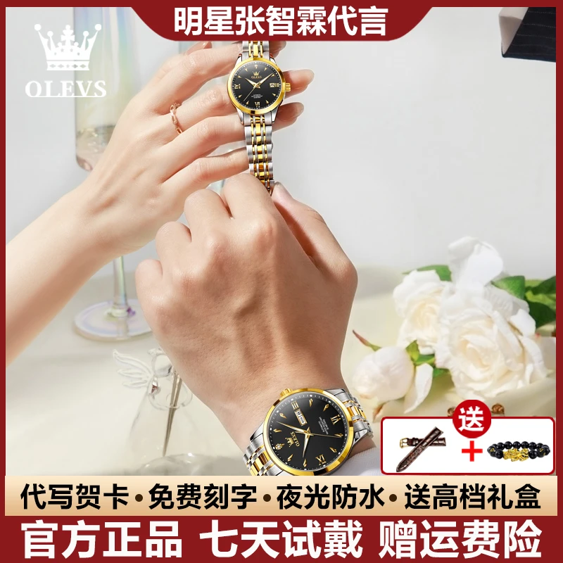 瑞士认证情侣手表简约全自动机械表夜光防水时尚休闲商务潮流时尚