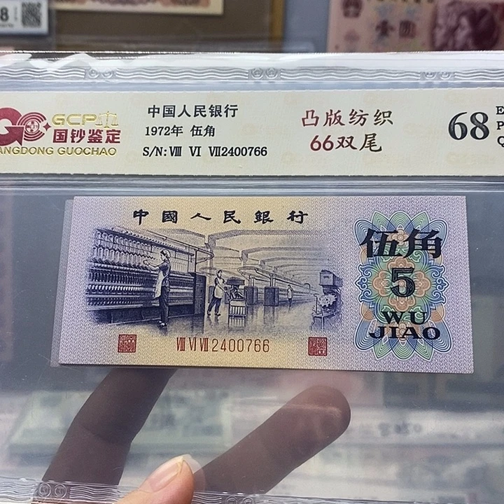 凸版66双尾，2400766双尾