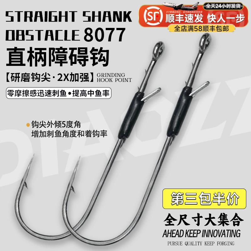 钓之猪路亚直柄障碍钩背刺倒钓钩自由德州卡罗钓组鲈鳜鱼软饵鱼钩