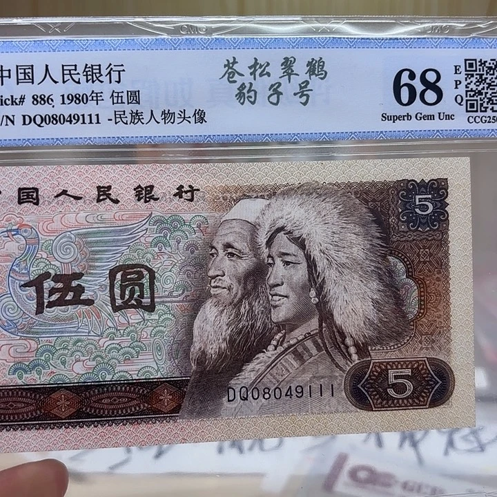 苍松翠鹤豹子111精品