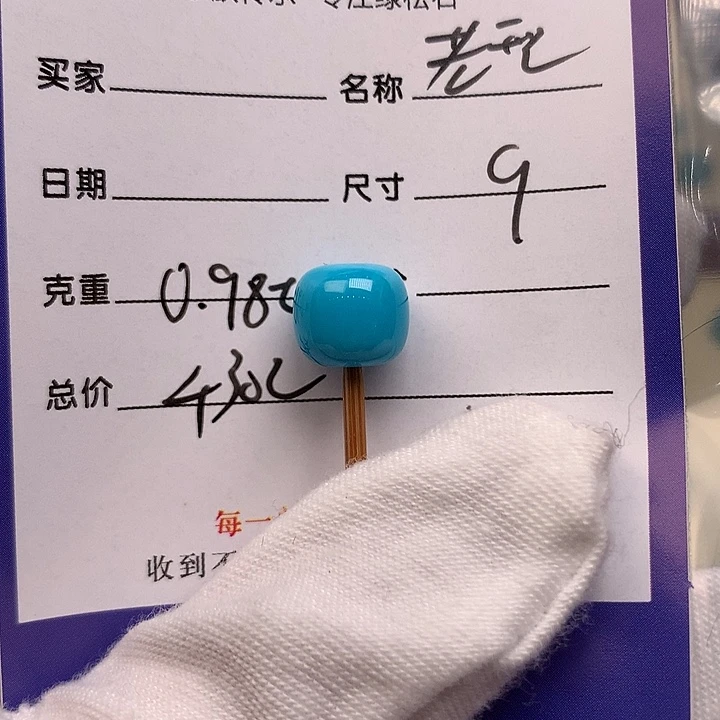 绿松石未镶嵌配饰