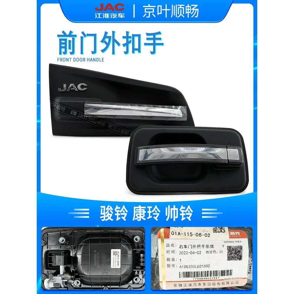 江淮帅铃H330Q6Q7骏铃V3V5V6康铃老式新式车门外拉手扣手原厂配件