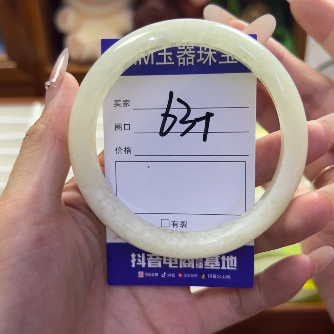 蛇纹石玉未镶嵌手镯691