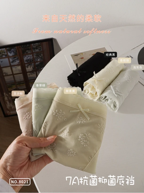 2025新款 中腰时尚法式轻奢性感蕾丝无痕高开叉纯棉档舒适透气