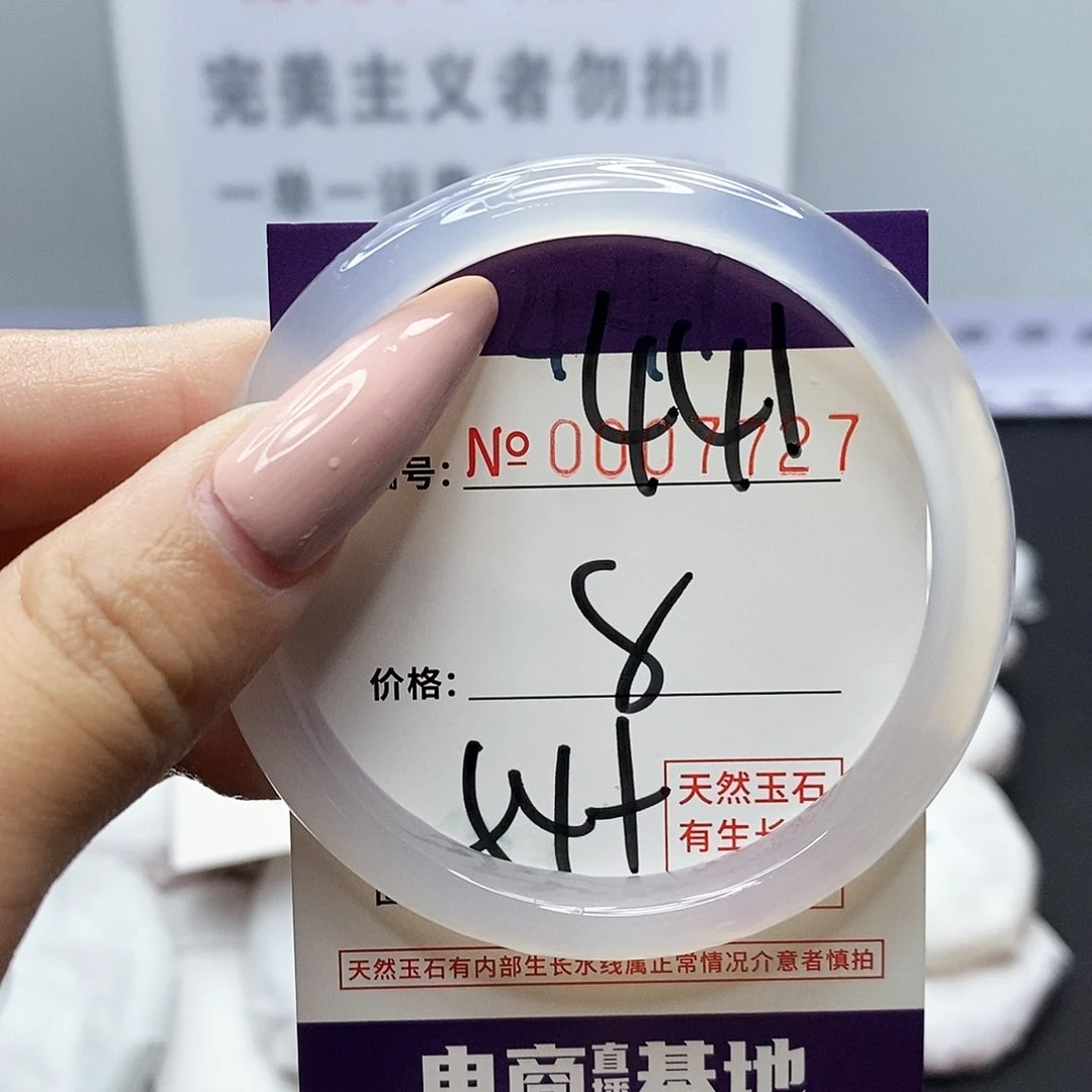 手镯玛瑙/玉髓未镶嵌441