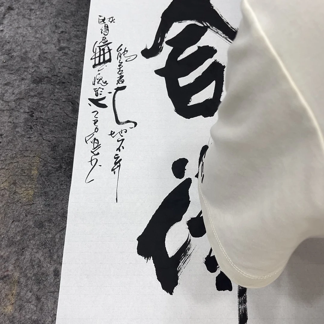 书法吴昊老师书写