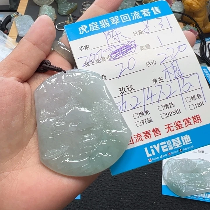 應****颈饰未镶嵌翡翠天然A货缅甸翡翠