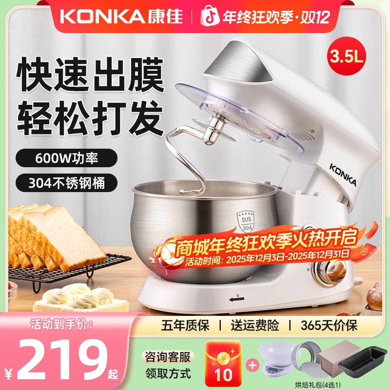 康佳 多功能厨师机家用小型全自动和面机搅拌3.5L打发台式打蛋器