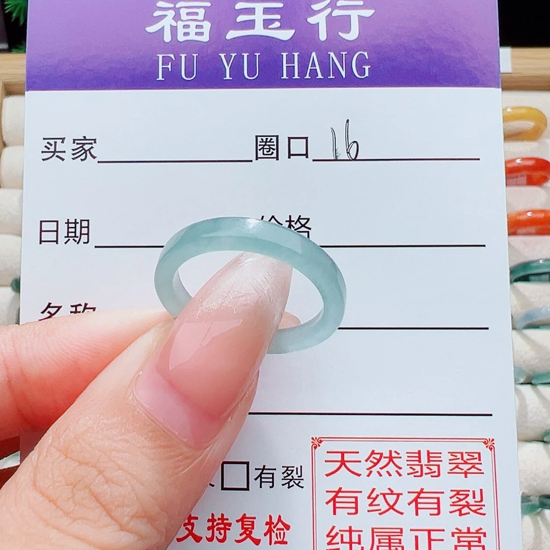 翡翠戒指未镶嵌戒指