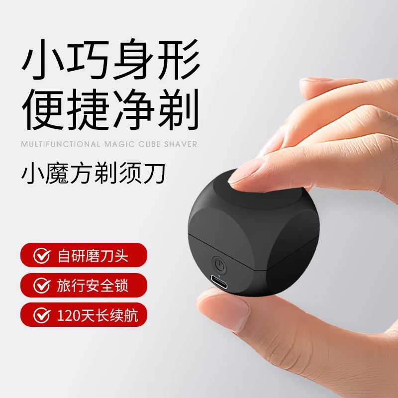 迷你剃须刀方便携带潮流便携刮胡刀电动多功能充电小巧剃须刀工厂