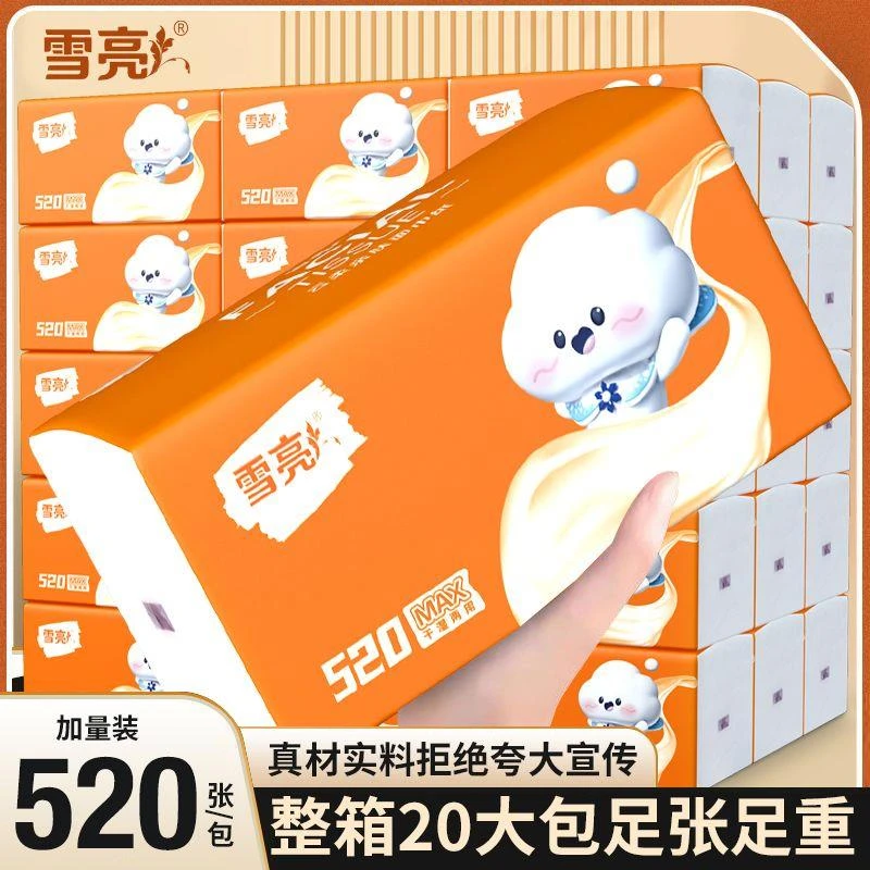 学生家用抽纸超大张加量520张卫生纸餐巾纸大包批发家用擦手纸巾