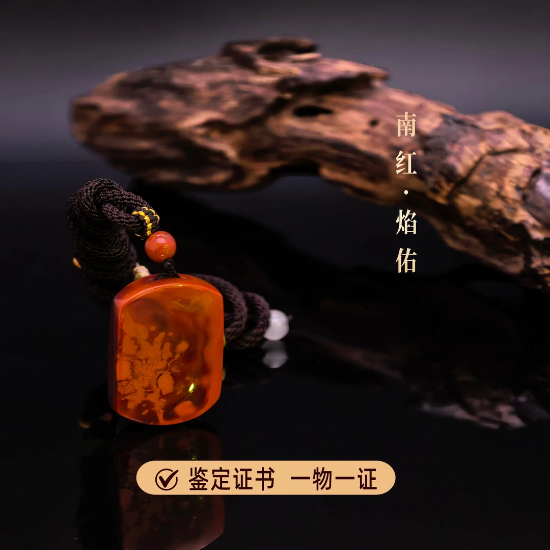 DS030 南红平安牌【焰佑】 火焰纹 特殊图腾 圆牌子/挂件