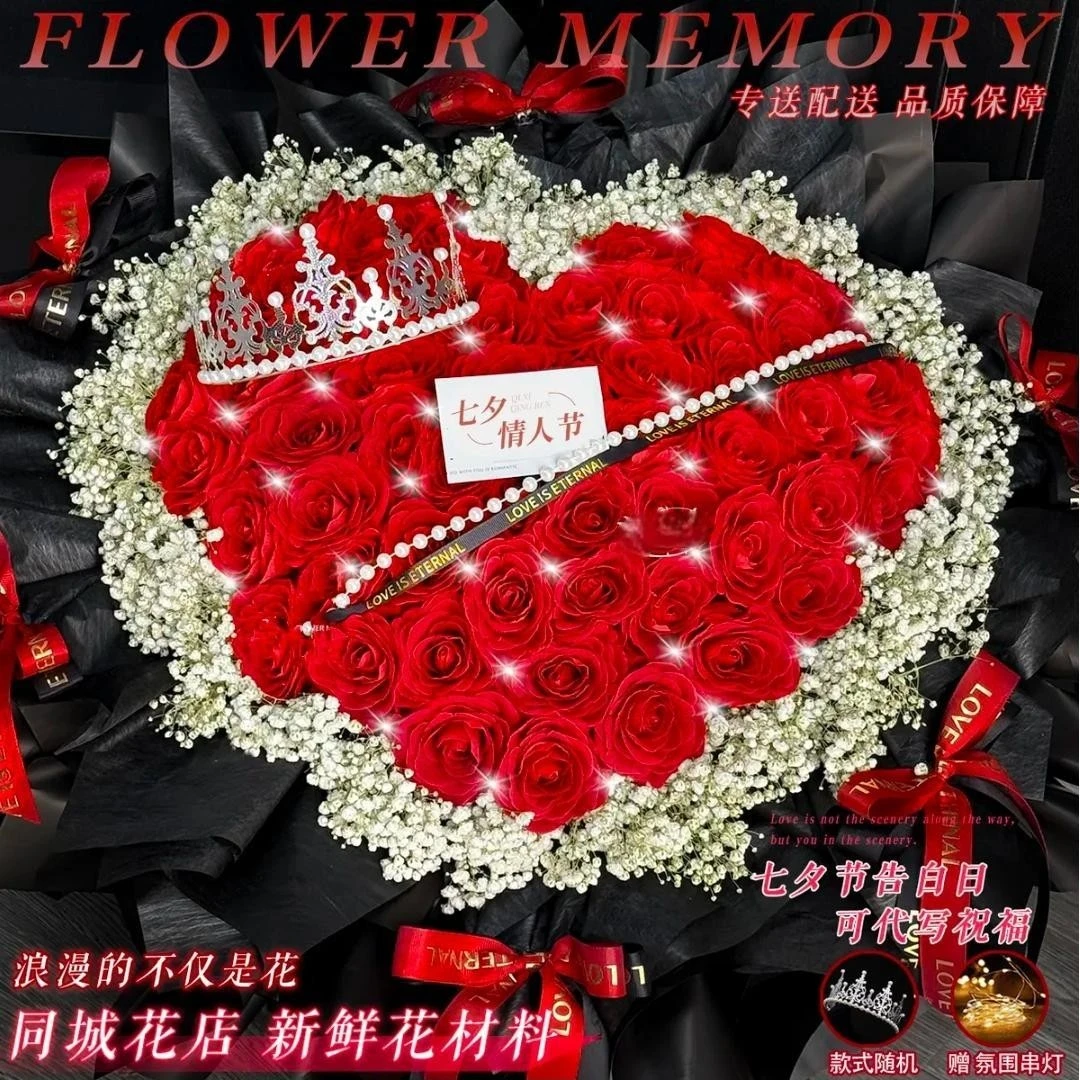 七夕情人节红玫瑰鲜花花束表白求婚送女友生日礼物同城花店配送