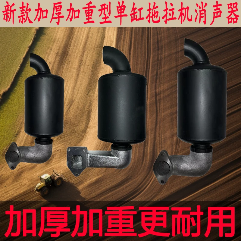 单缸柴油机ZS195/1100/1105/1110/1115/L24/1125/1130 消声器烟筒