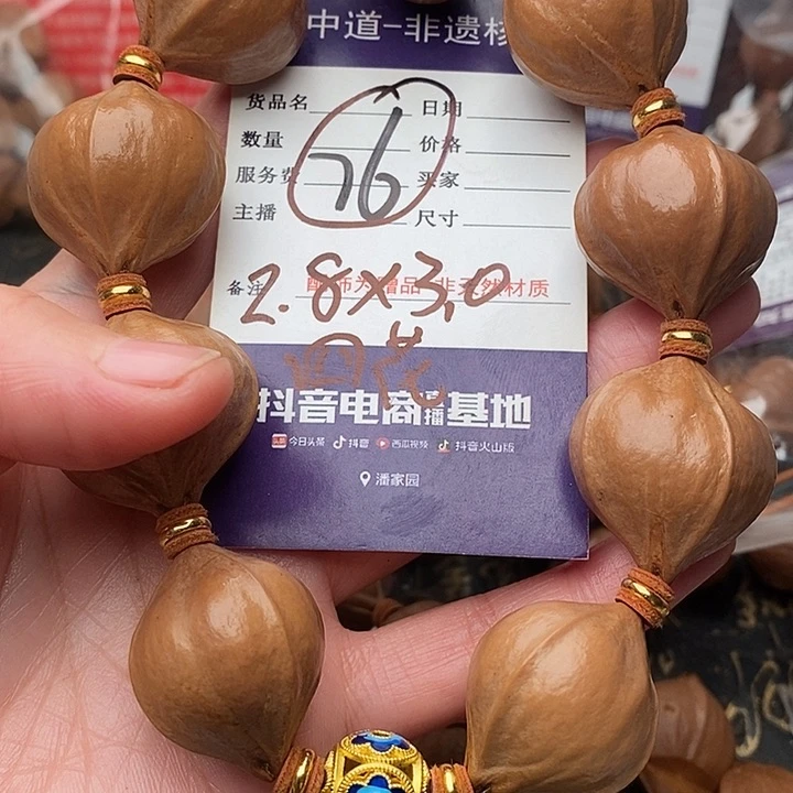 手串/手链橄榄核魔***使