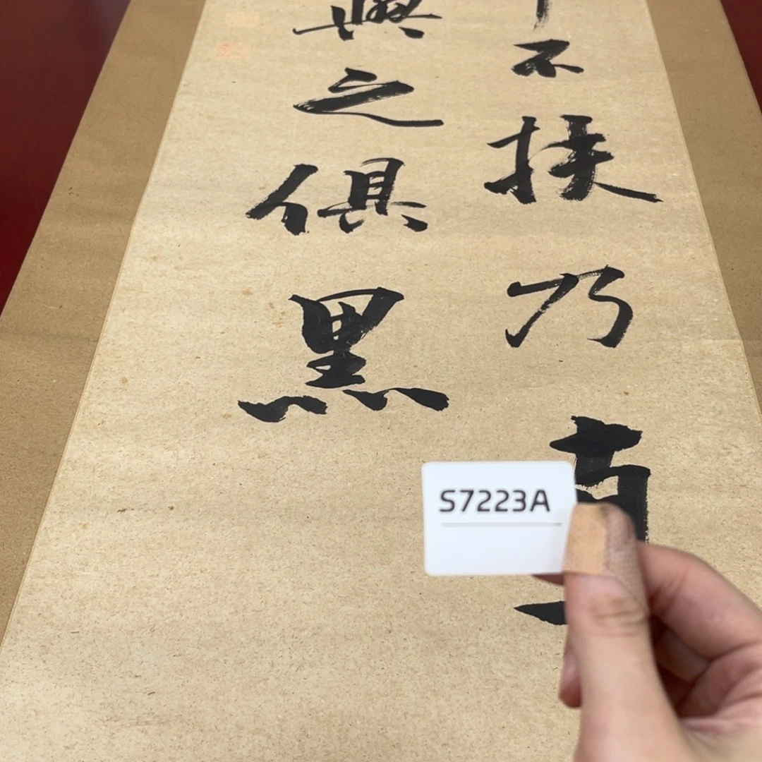 本***士书法字画哈哈哈哈哈哈哈