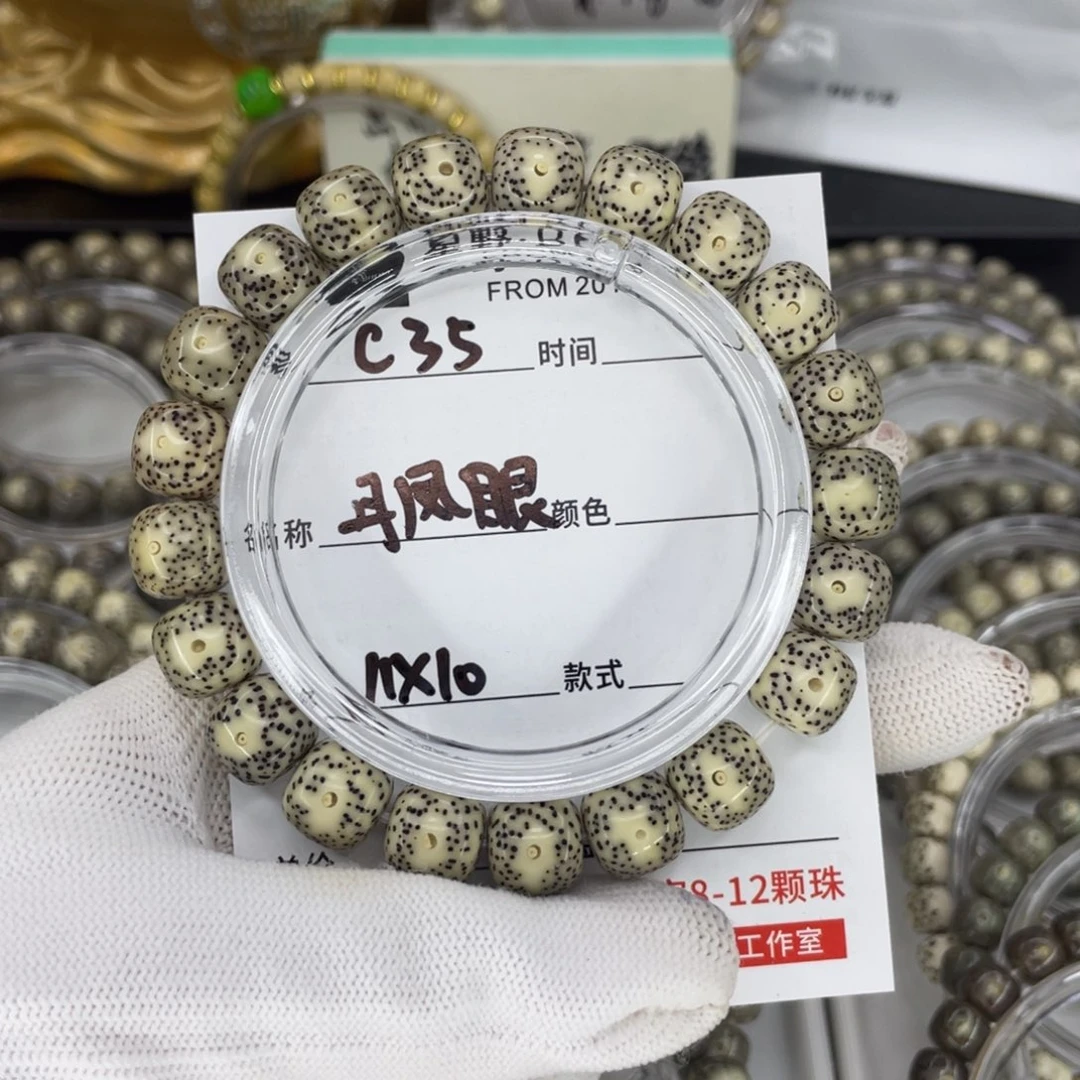手串星月菩提丹凤眼c35