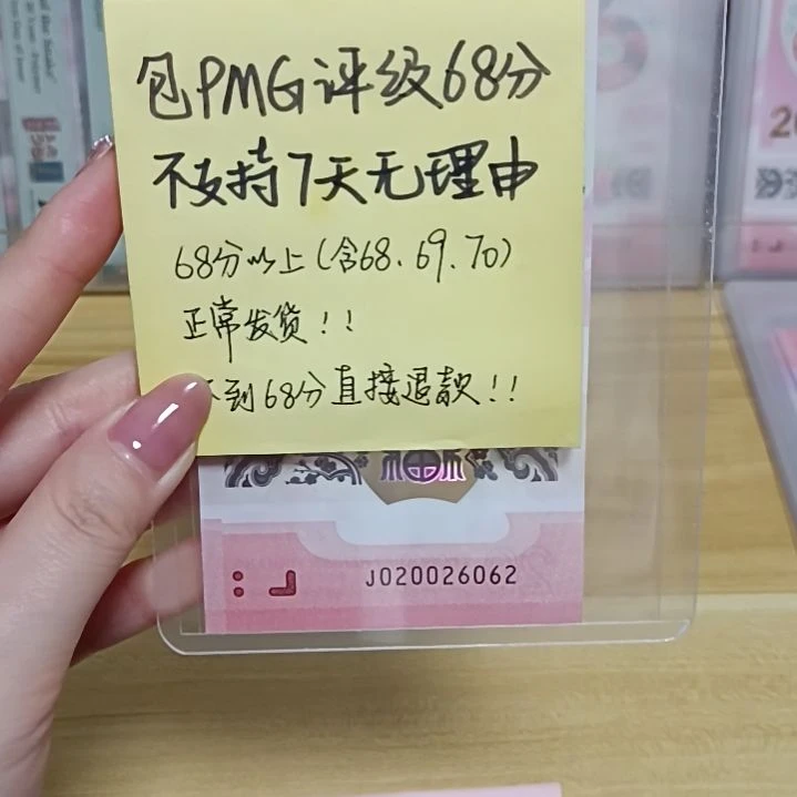 塑料蛇钞如图所示包68分020026062