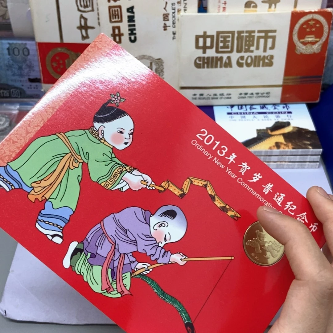 其他普通金属一轮生肖蛇卡册（微瑕品，介意勿拍