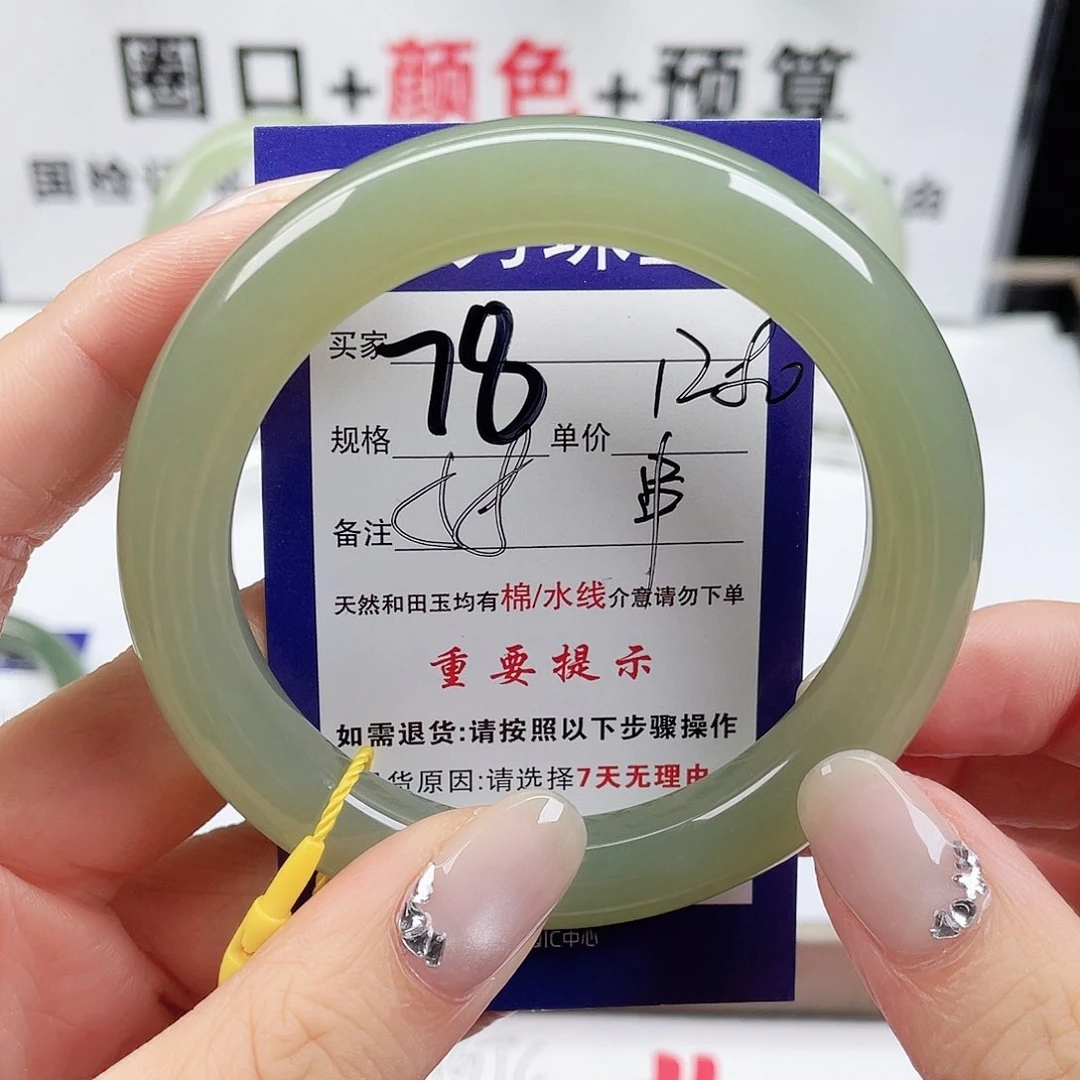 未镶嵌手镯和田玉