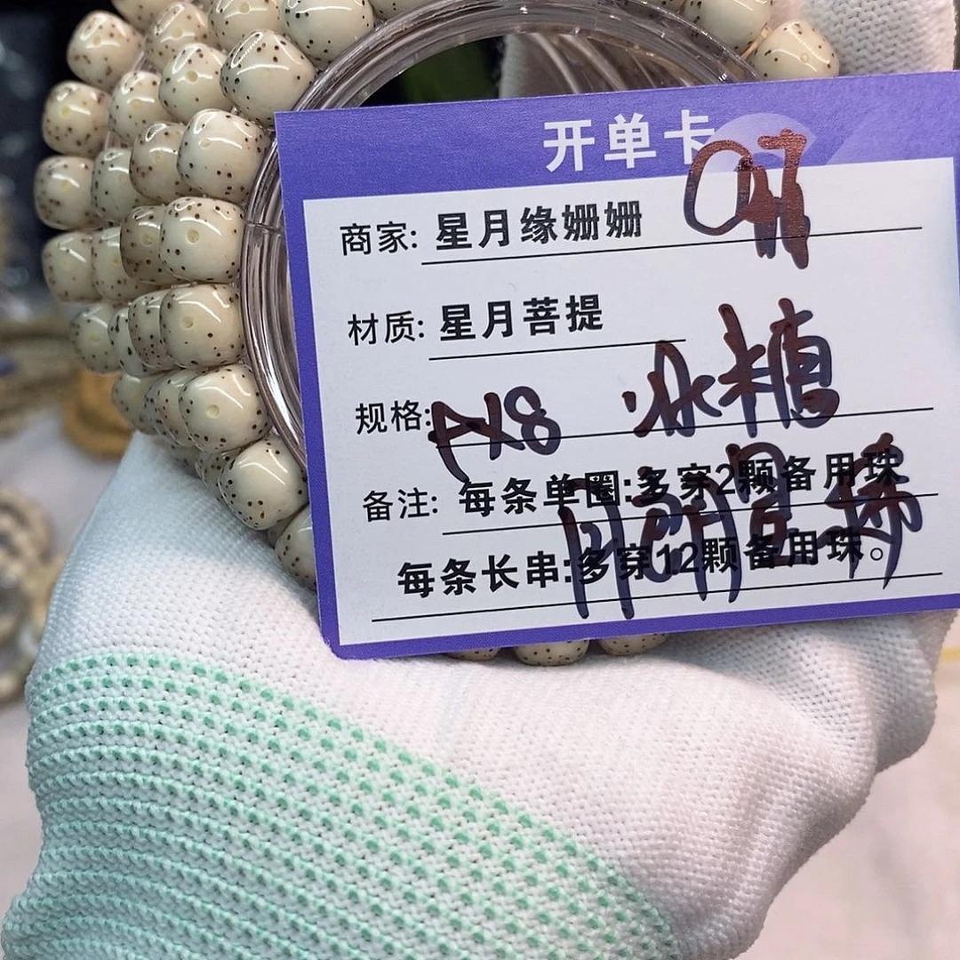 吊坠星月菩提c47:；：：：；d d