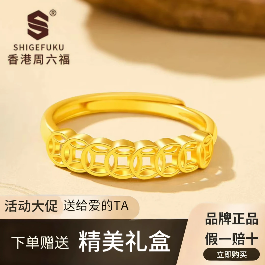 SHIGEFUKU 家居简约圆满钱多多创意戒指TT