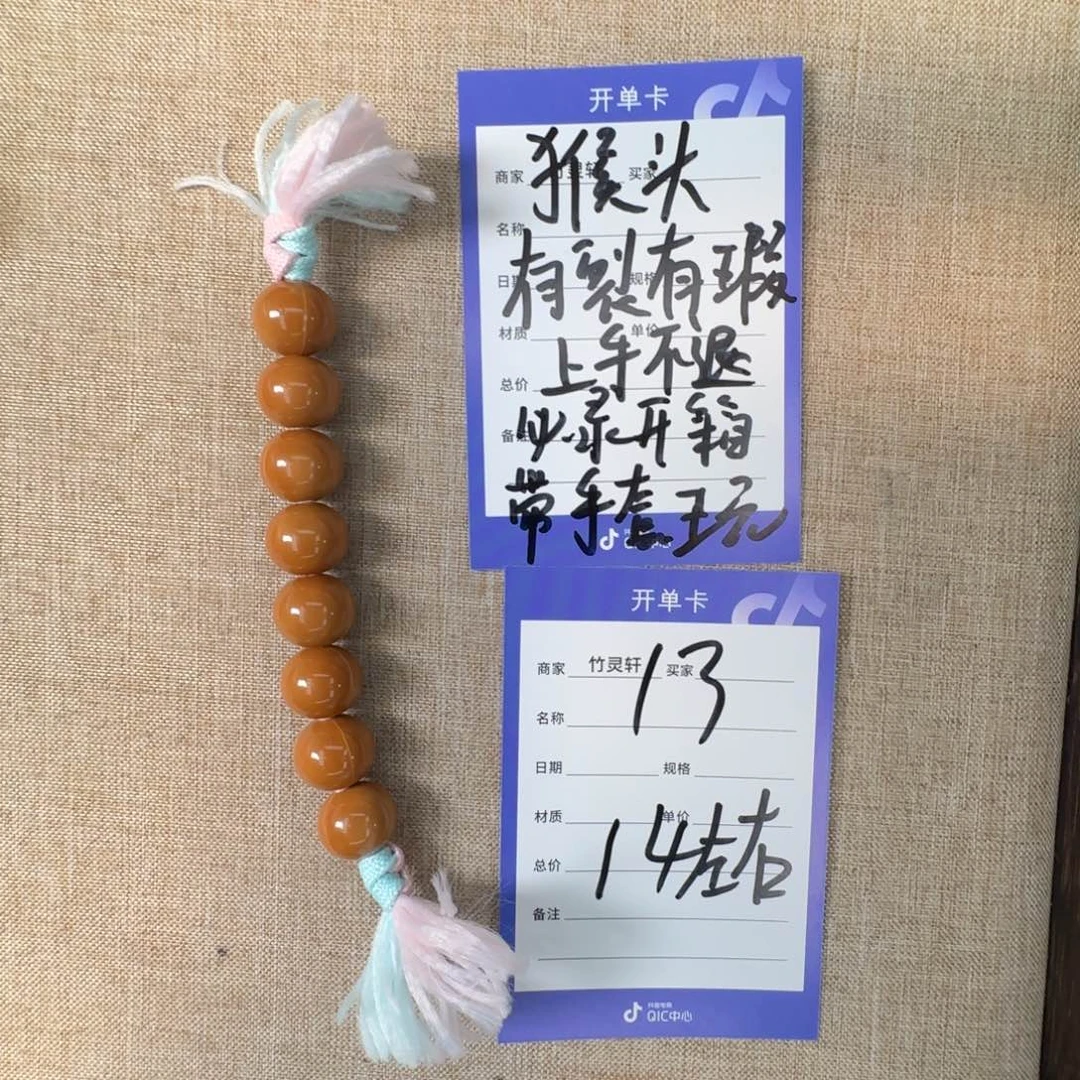 猴头核桃把件猴头把件14