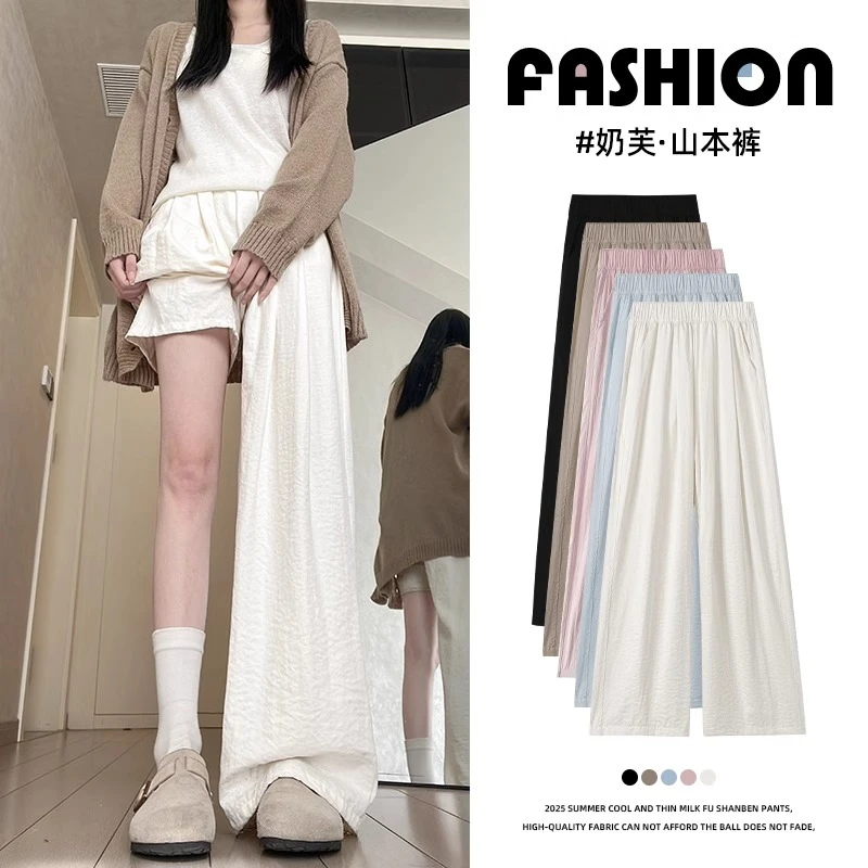 奶芙阔腿裤女春秋2025新款慵懒夏季休闲裤子小个子宽松白色山本裤