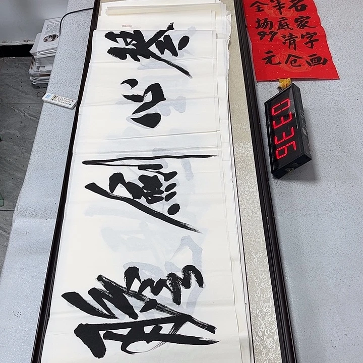 书法书法作品欣赏，