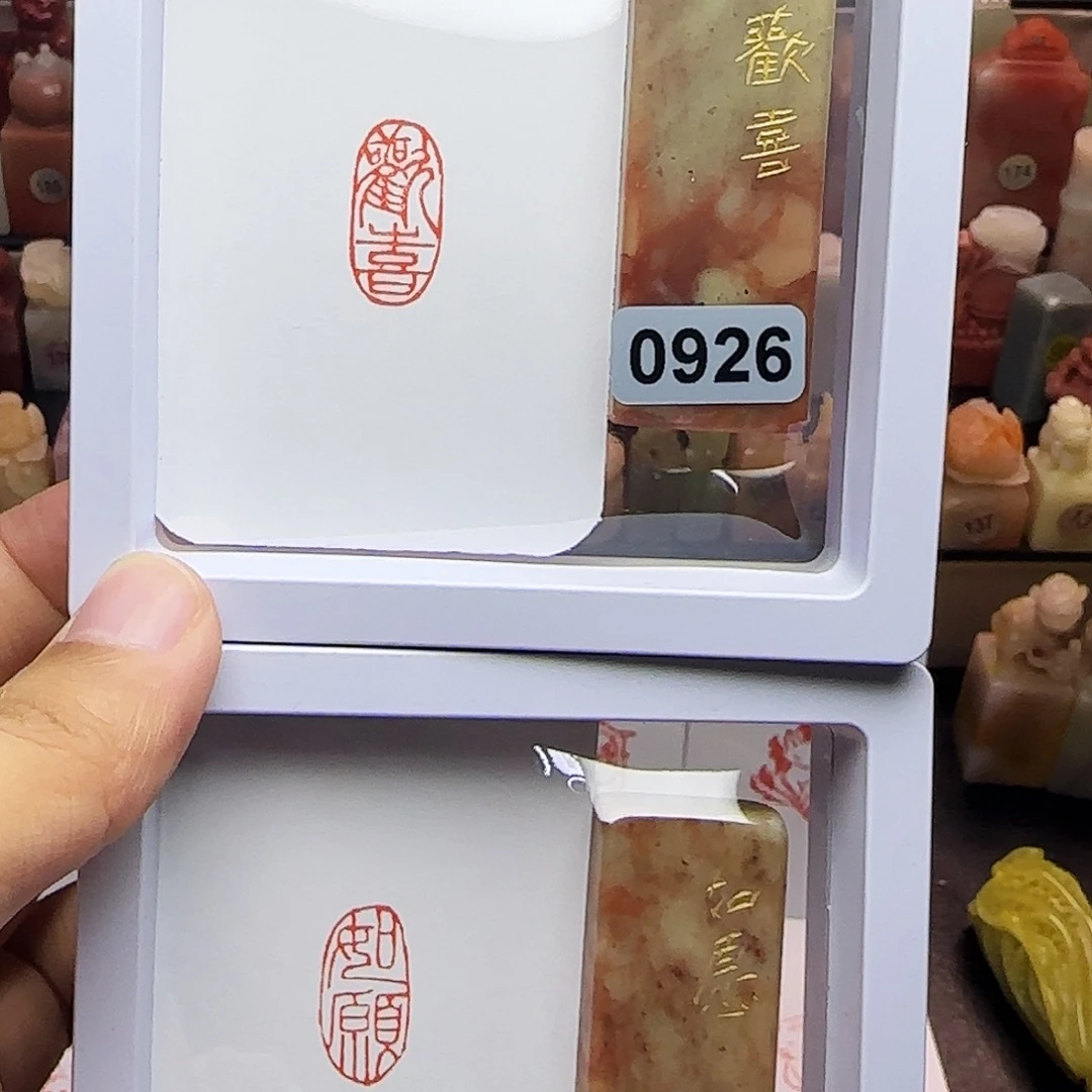 印石寿山石1×2欢喜，如愿 一组两个 手工篆刻