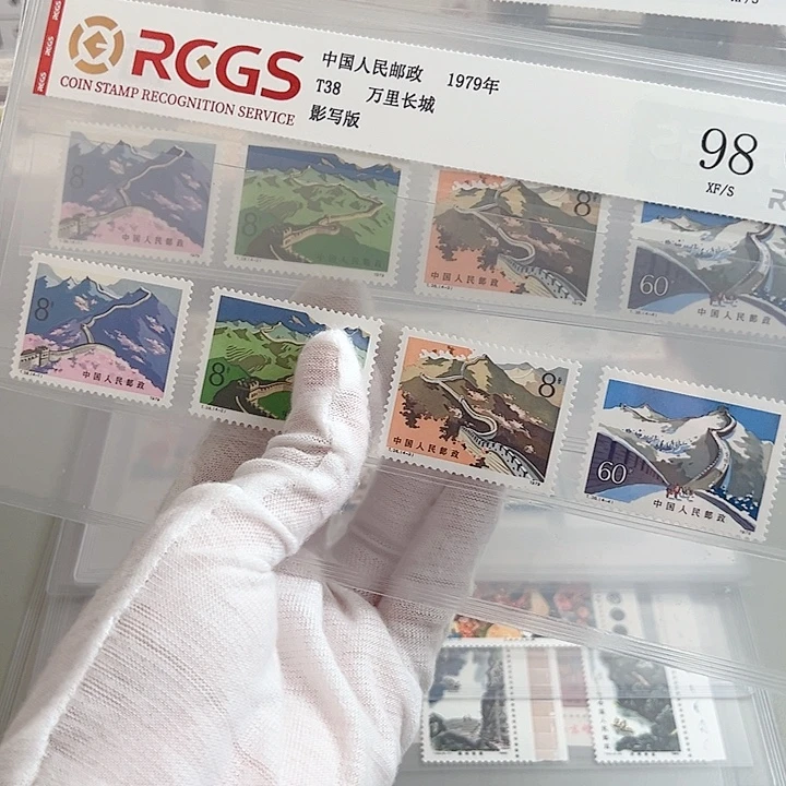 T38套票评级98邮票