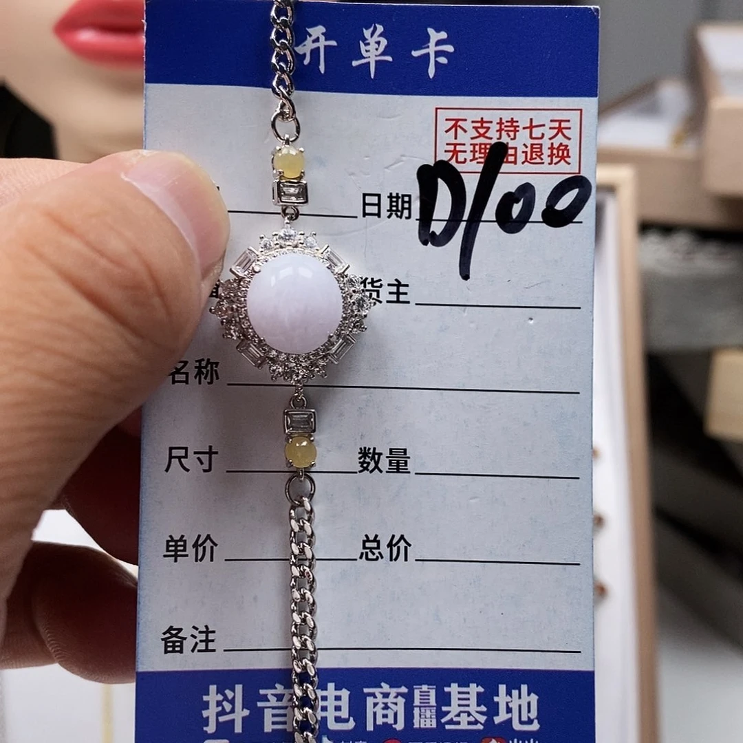 翡翠戒指未镶嵌手链