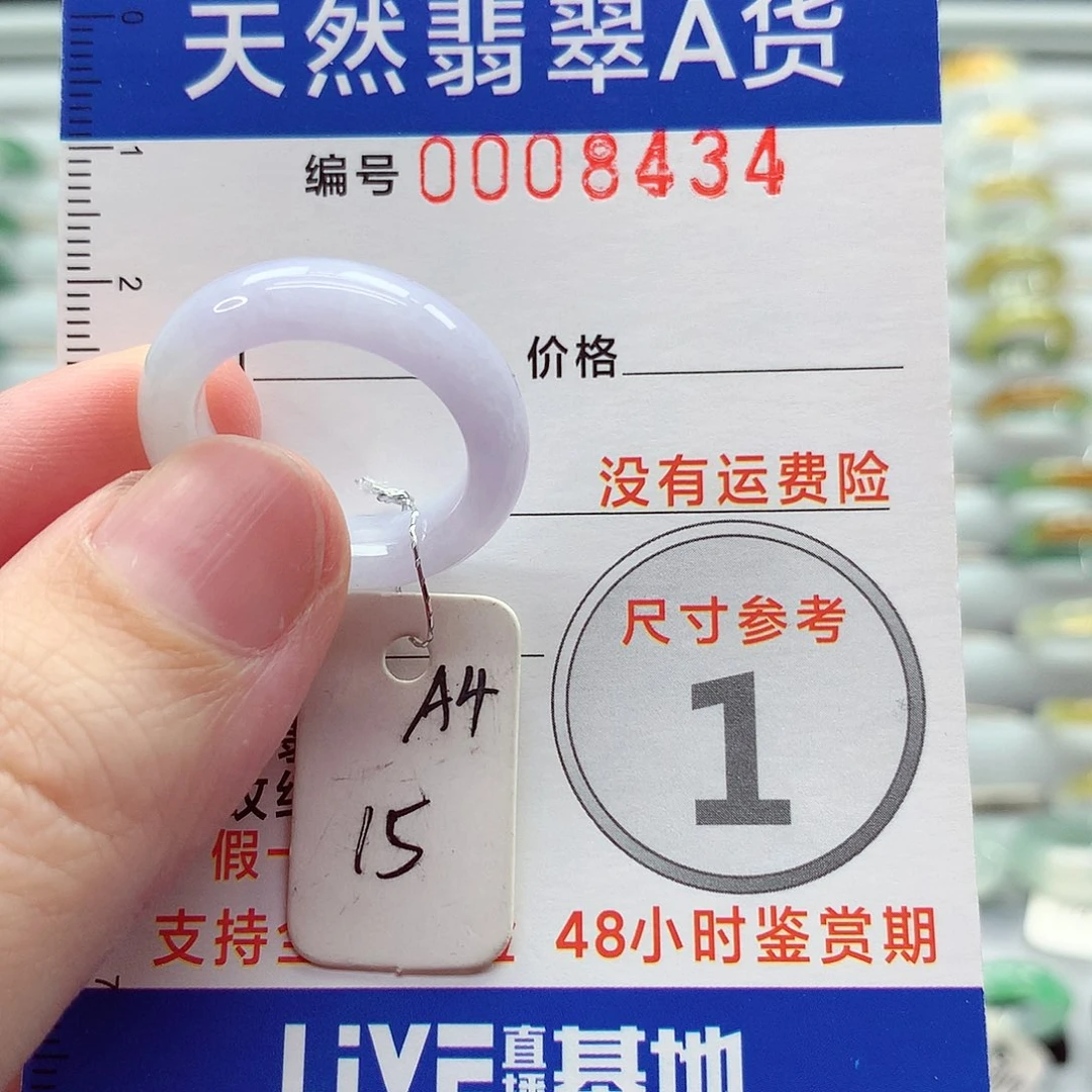 翡翠戒指未镶嵌15号