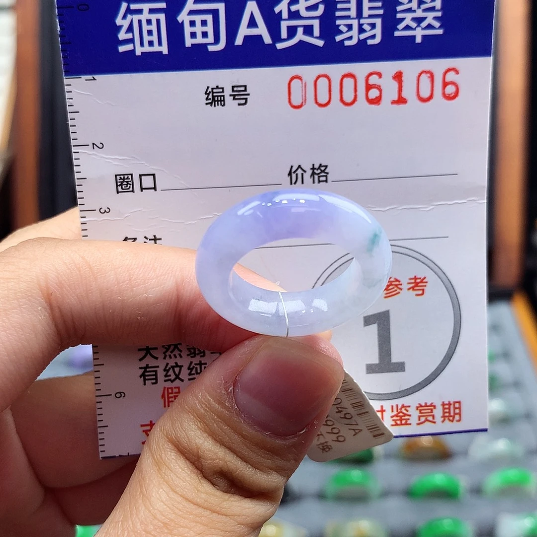 翡翠未镶嵌戒指11号