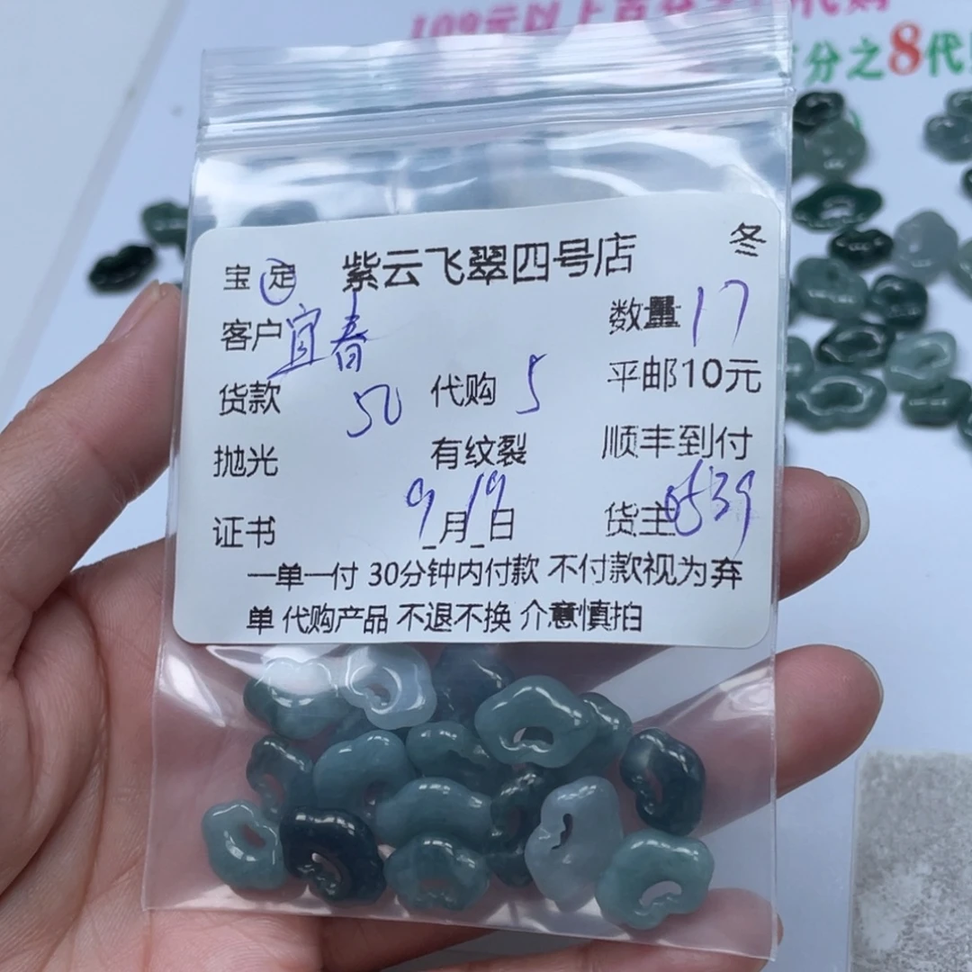 宜***店颈饰未镶嵌翡翠翡翠吊坠