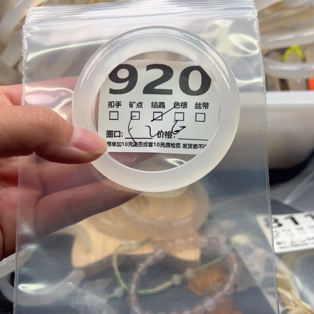 手镯玛瑙/玉髓未镶嵌920