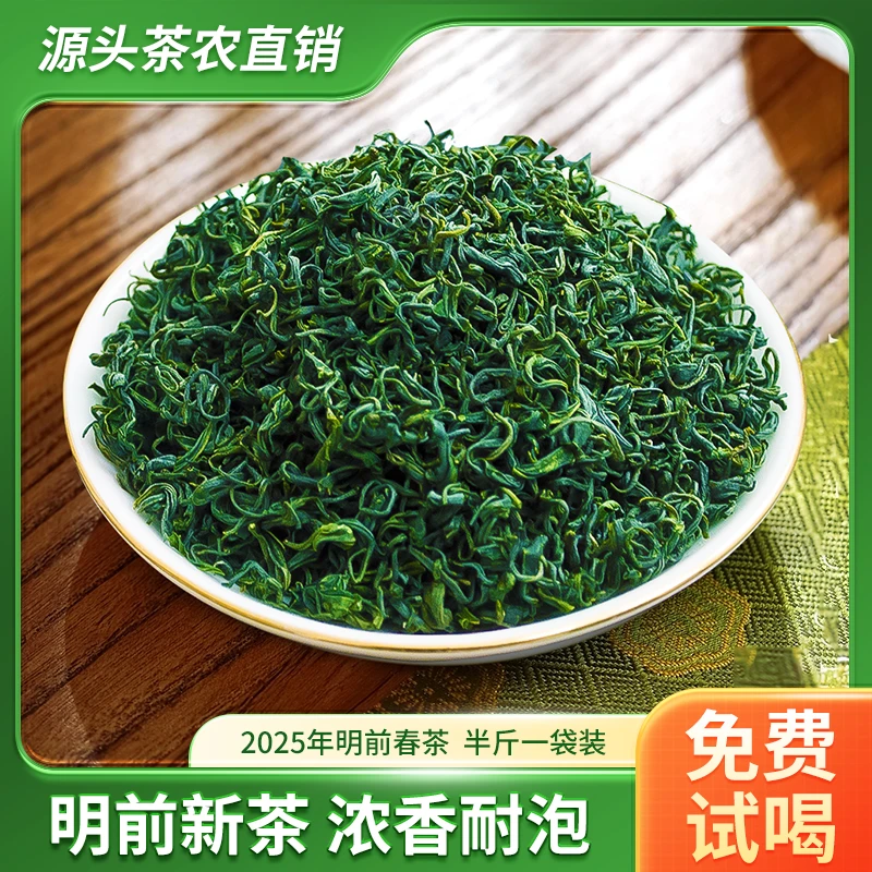 【25年新茶】买半斤送半斤云雾绿茶高山口粮茶叶日照足浓香袋装炒青