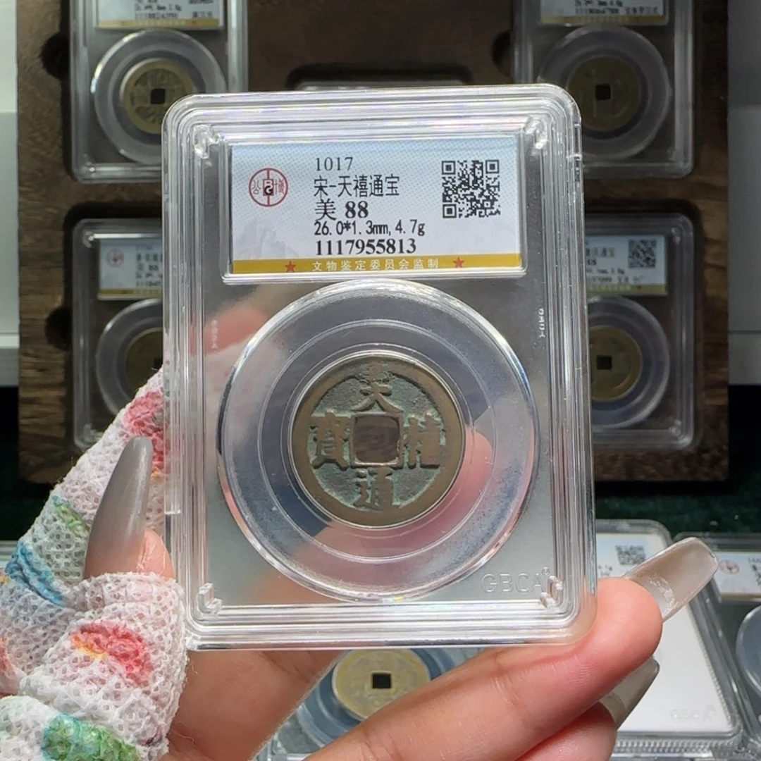 铜FY 天禧通宝88分 5813