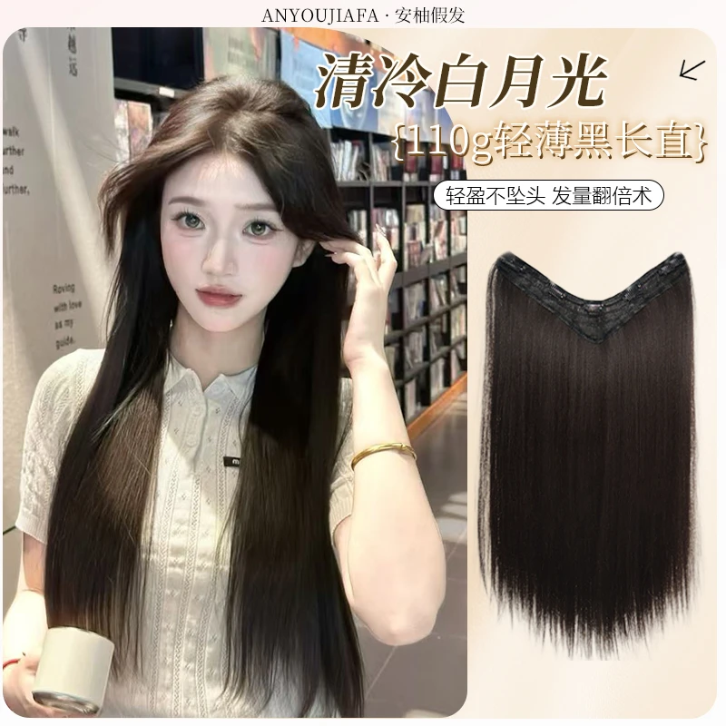 【清冷白月光】110g轻薄长直发一片式无痕隐形蓬松增发量羽毛接发片