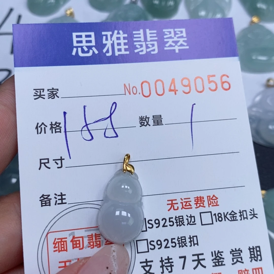 颈饰未镶嵌翡翠小*?天然缅甸翡翠
