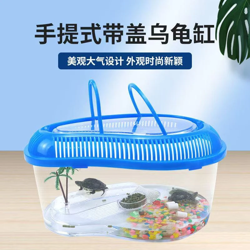 带盖乌龟缸带晒台饲养缸鱼缸龟养龟箱别墅手提家用宠物小房子
