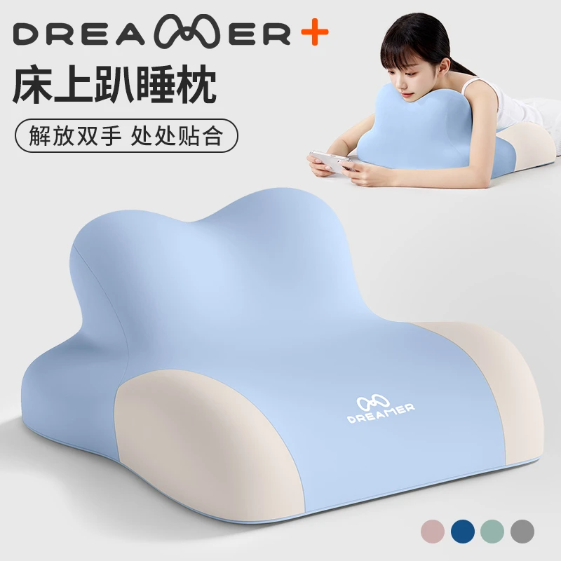 知梦人趴睡枕头护颈椎护颈床头靠垫俯卧位趴着睡觉玩手机看书趴枕
