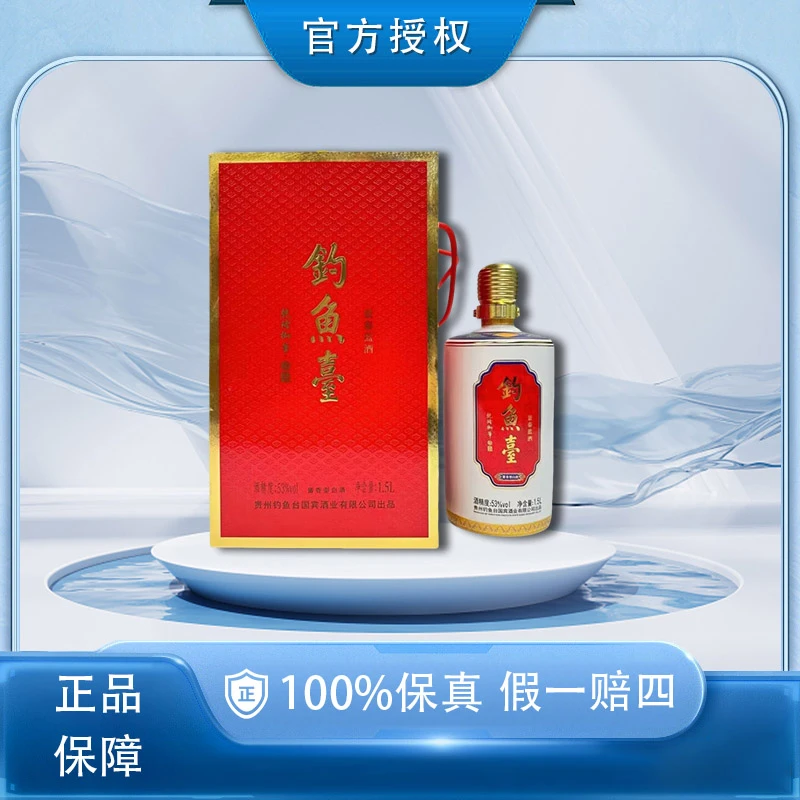 钓鱼台景泰蓝关公酒1.5L装酱香型白酒53度