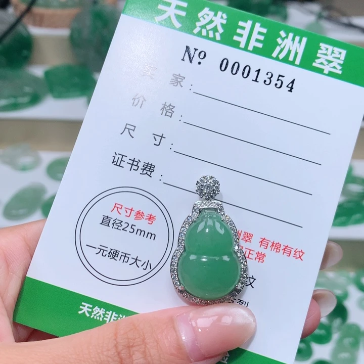 颈饰未镶嵌石英质玉
