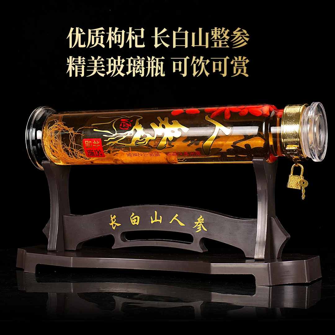 海梦缘长白山人参枸杞酒摆件52度1000ml*1瓶送架子