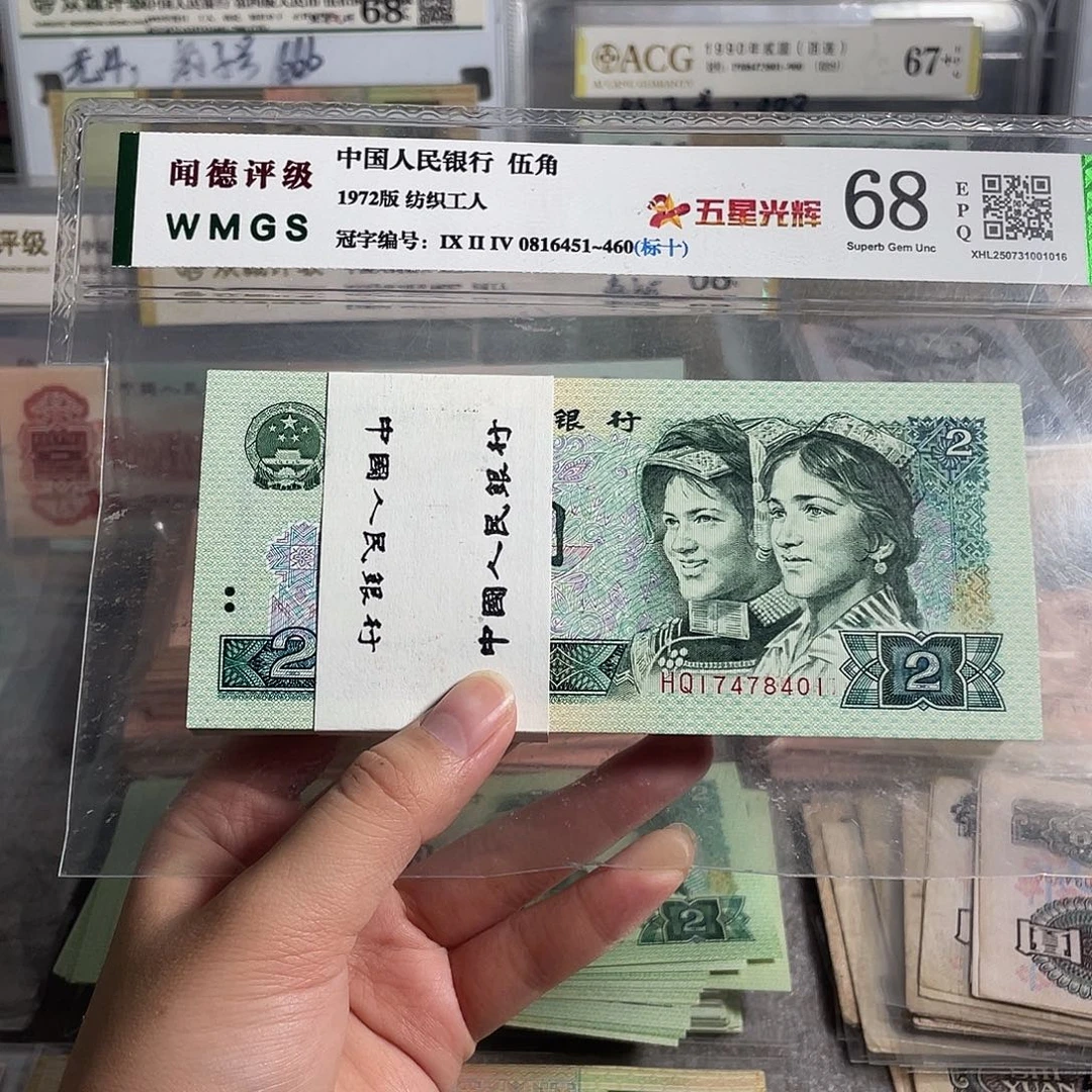 90年2元。 100张连号。 全新原票 保真