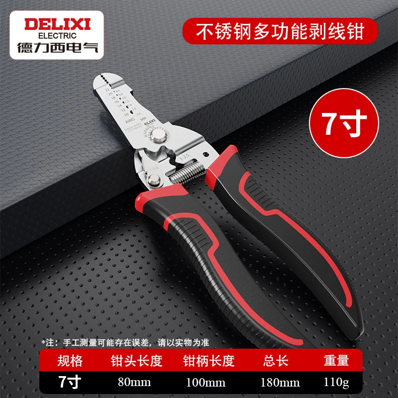 德力西R4682不锈钢剥线钳多功能剪线专业级削线压线钳电工专用钳