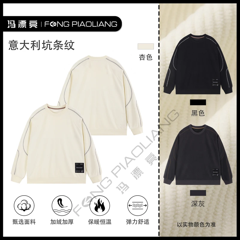 【意大利加绒加厚条纹卫衣】5688宽松设计款保暖情侣卫衣