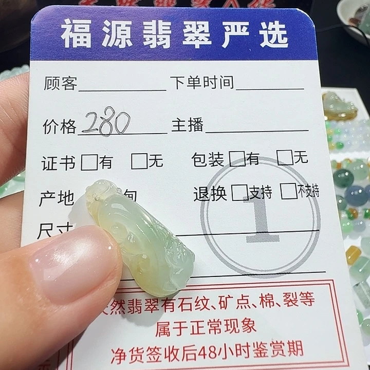 定制翡翠未镶嵌如意