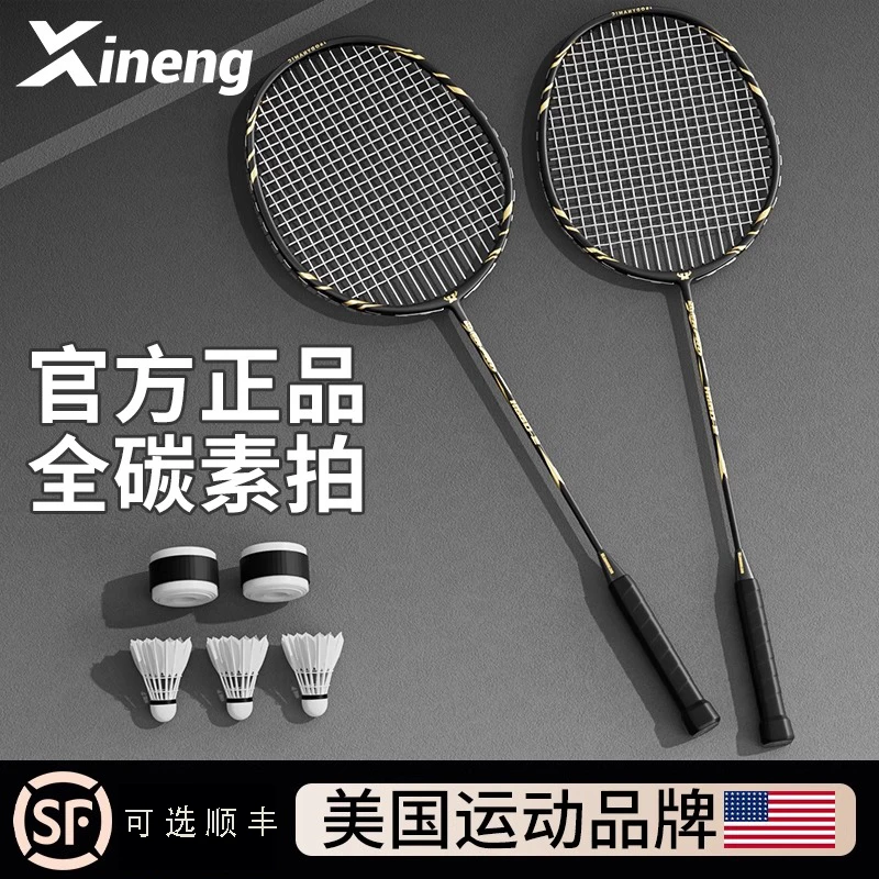 小钢炮羽毛球拍全碳素纤维超轻官方旗舰店正品牌套装成人耐打专业